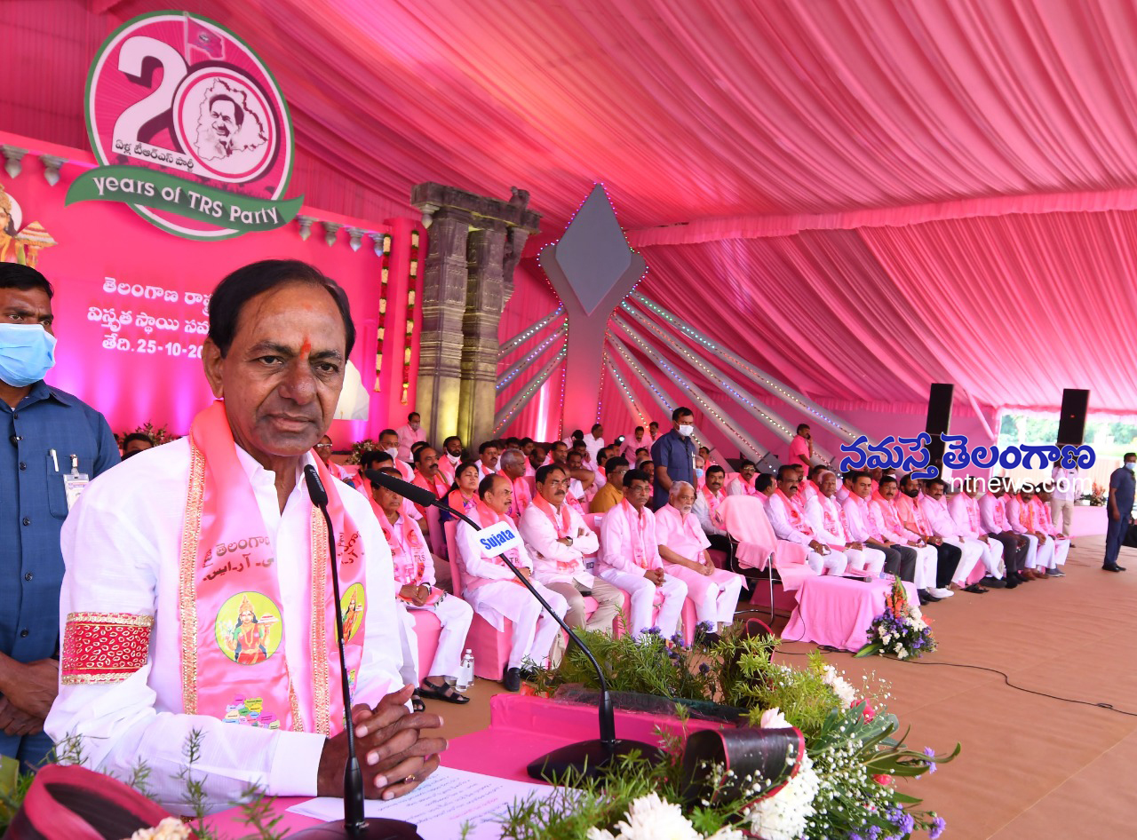 ముగిసిన టీఆర్‌ఎస్‌ ప్లీనరీ