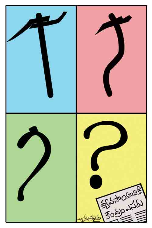 డైలీ కార్టూన్‌ 08-11-2021