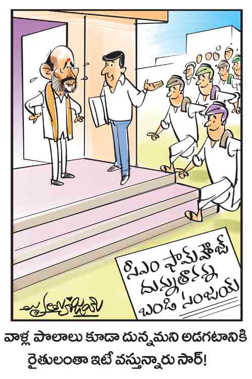 డైలీ కార్టూన్‌ 09-11-2021