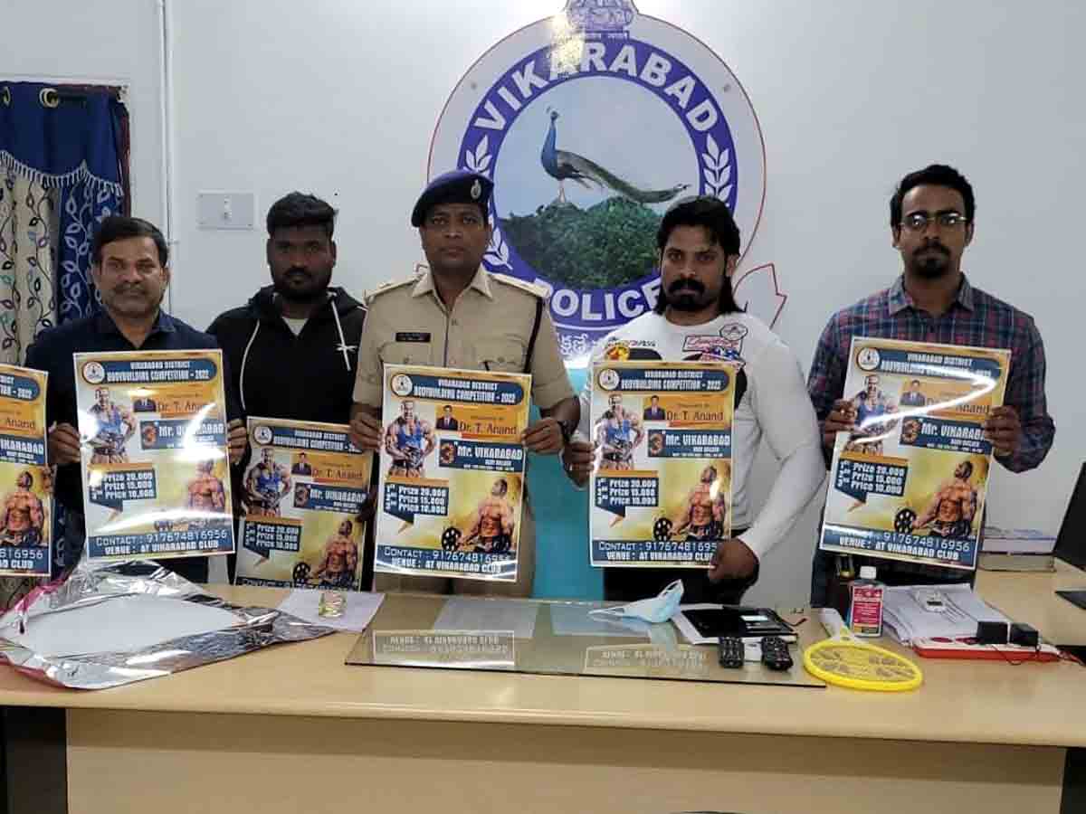 Vikarabad : బాడీ బిల్డర్‌ పోటీల పోస్టర్‌ ఆవిష్కరణ..