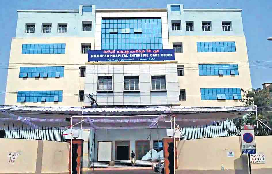 జన్యులోపాలకు నిలోఫర్‌లో చికిత్స