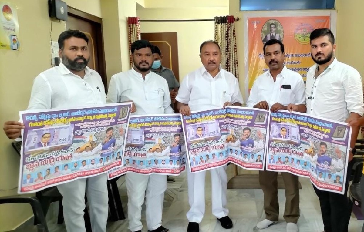 Ambedkar | కరెన్సీ నోటుపై అంబేద్కర్‌ ఫోటో ముద్రించాలి : రాజ్యసభ సభ్యుడు బండా ప్రకాశ్‌ ముదిరాజ్‌