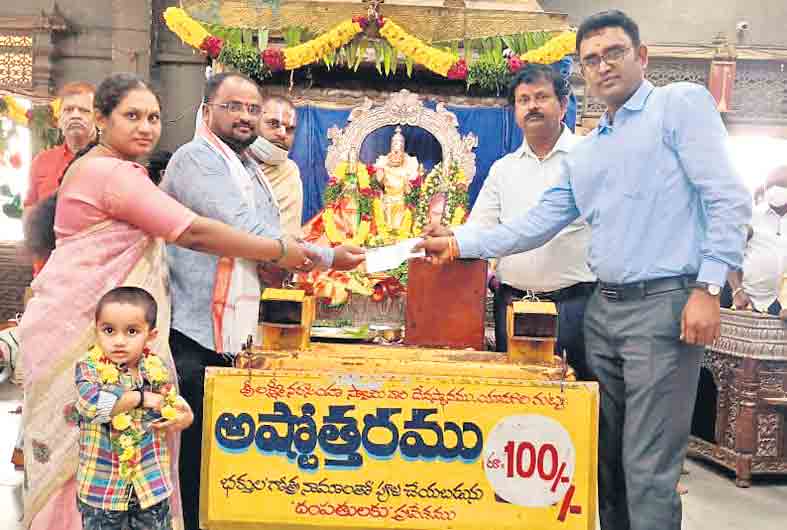 యాదాద్రికి రూ.52 వేల విరాళం