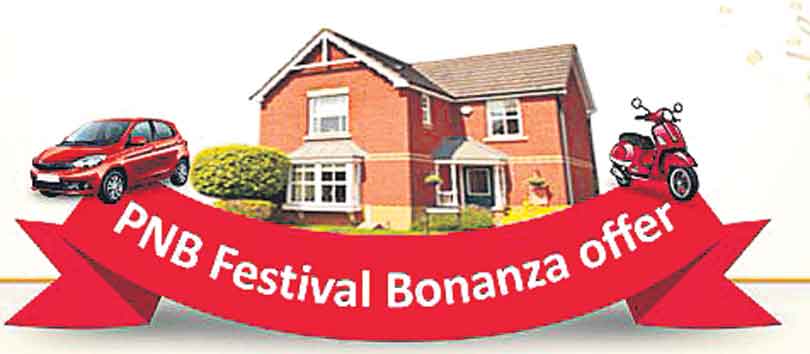 పీఎన్‌బీ దీపావళి ఆఫర్లు