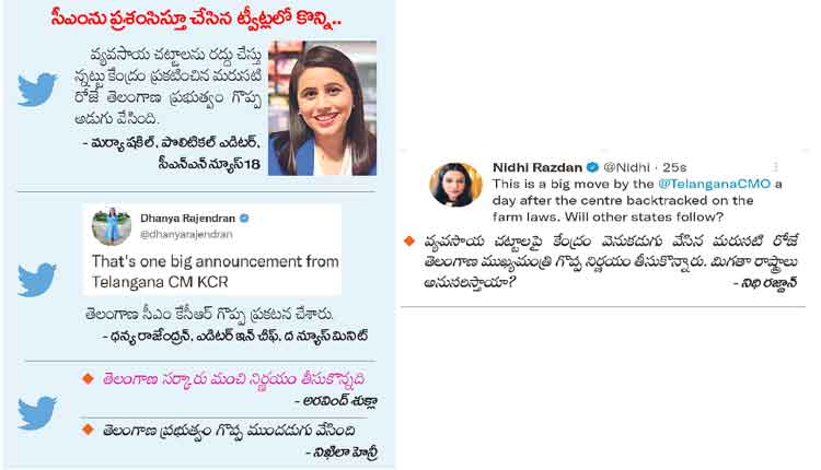 రైతు ఉద్యమానికి మూలస్తంభంగా కేసీఆర్‌