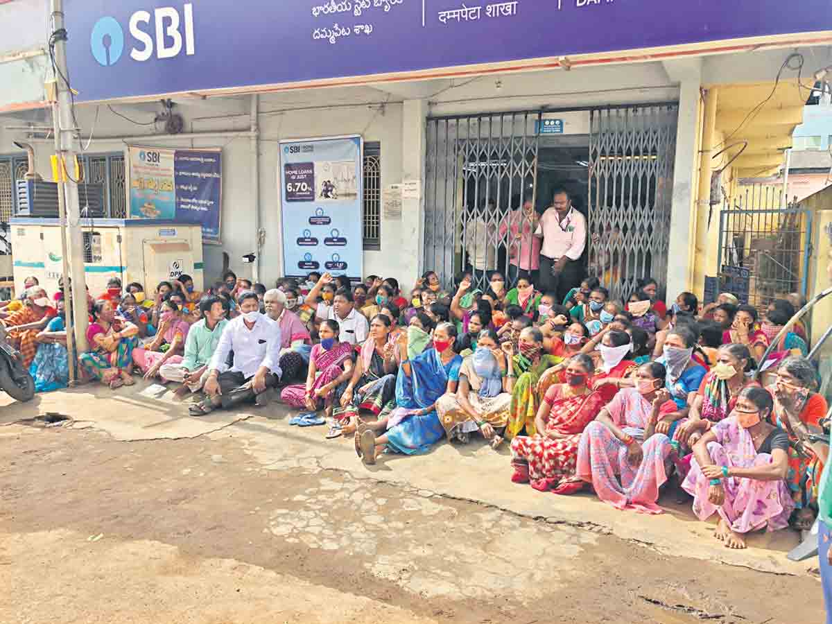 ఎస్బీఐ ఎదుట మహిళల ధర్నా