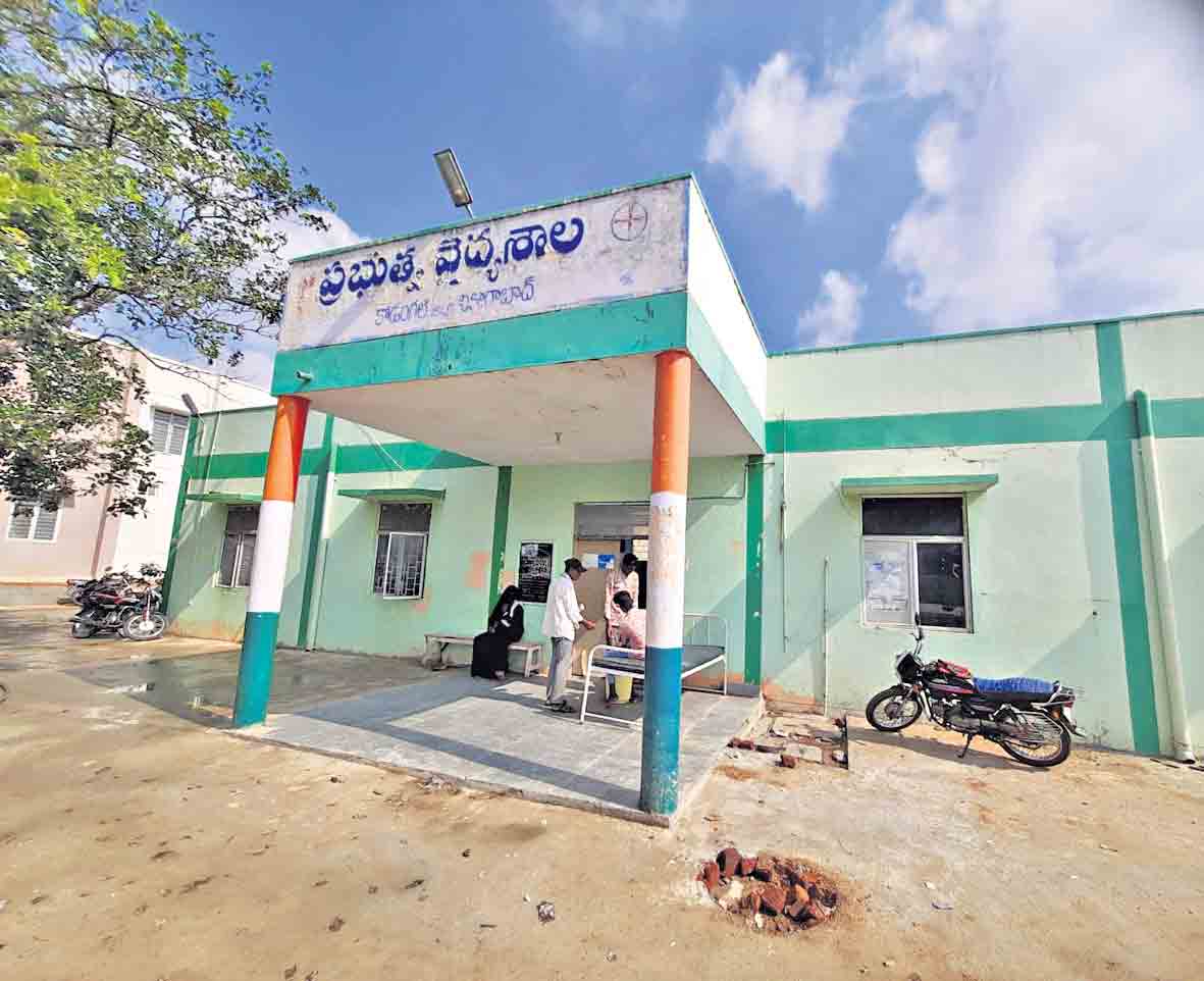 కొడంగల్‌ సీహెచ్‌సీ సుపర్