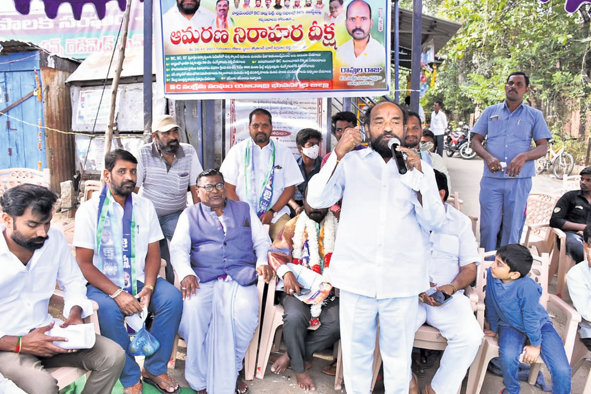 పార్లమెంట్‌లో బీసీ రిజర్వేషన్‌ బిల్లు పెట్టాలి