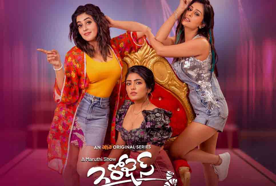 3 Roses Telugu Series | సినీ ల‌వ‌ర్స్ ను ఫిదా చేస్తున్న‌ ముగ్గురు భామ‌లు..!