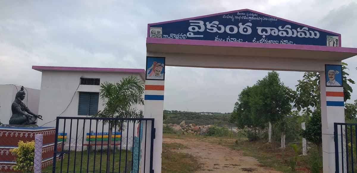 చింత లేకుండా చివరి మజిలీ