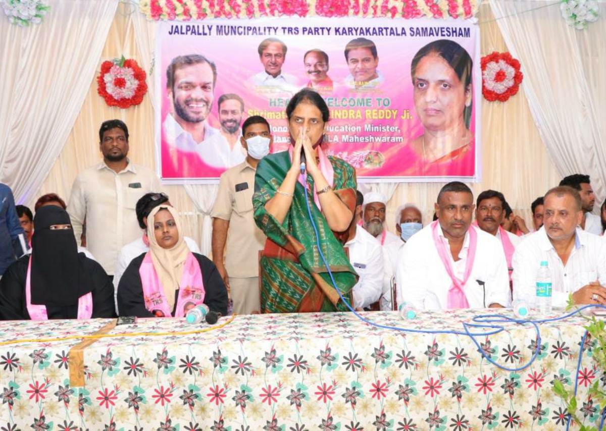 Trs government | ప్రజల సంక్షేమానికి పాటుపడుతున్నటీఆర్‌ఎస్ ప్రభుత్వం :  మంత్రి సబితా ఇంద్రారెడ్డి