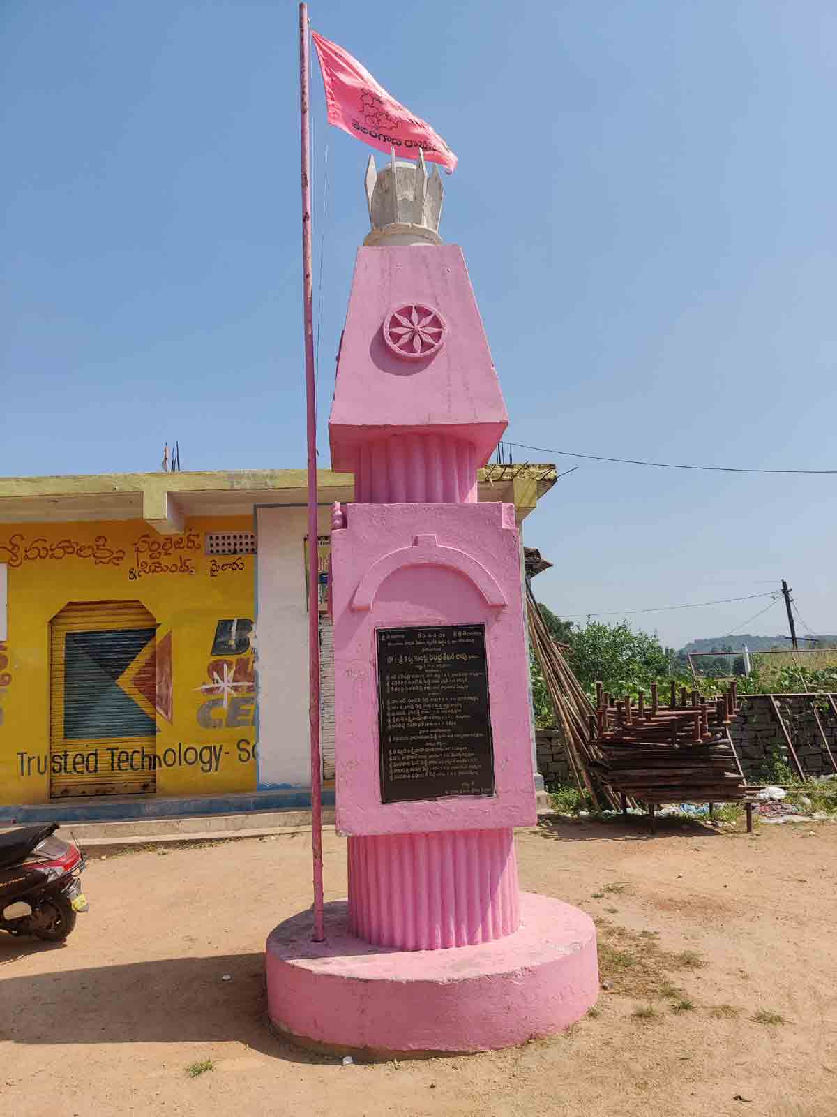 గులాబీ కంచుకోట డిచ్‌పల్లి