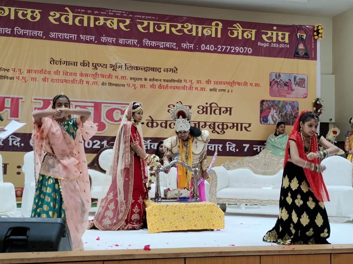 Bhagwan neminath | వైభవంగా భగవాన్‌ నేమీనాథ్‌ జన్మదినక్‌.. కల్యాణక్‌.. దీక్షా కల్యాణక్‌ మహోత్సవాలు