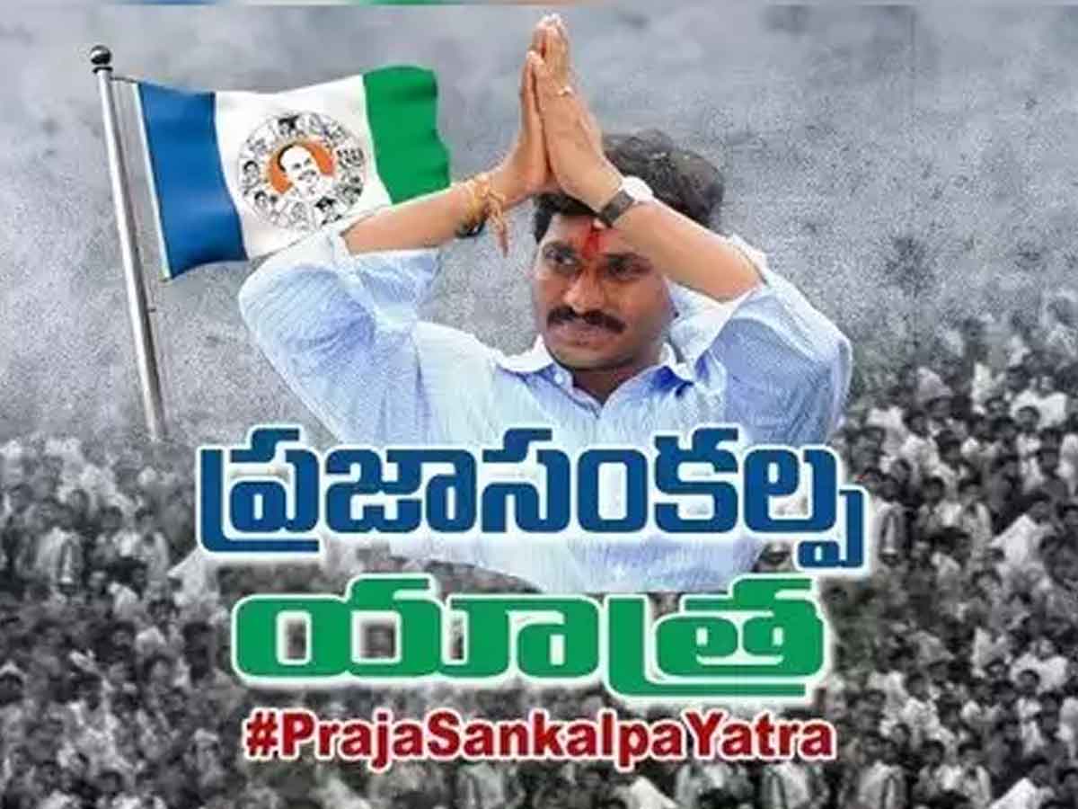Praja Sankalpa Yatra : ప్రజాసంకల్ప యాత్రకు నాలుగేండ్లు.. వైసీపీ శ్రేణుల సంబురాలు