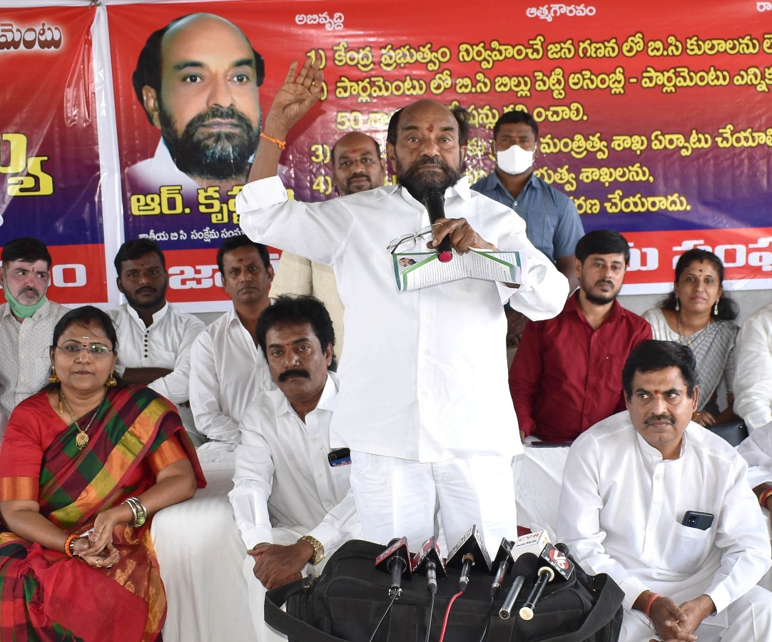 Caste census | వచ్చే పార్లమెంట్‌ సమావేశాల్లో జనగణలో కులగణన తీర్మానం చేయాలి : ఆర్‌.కృష్ణయ్య