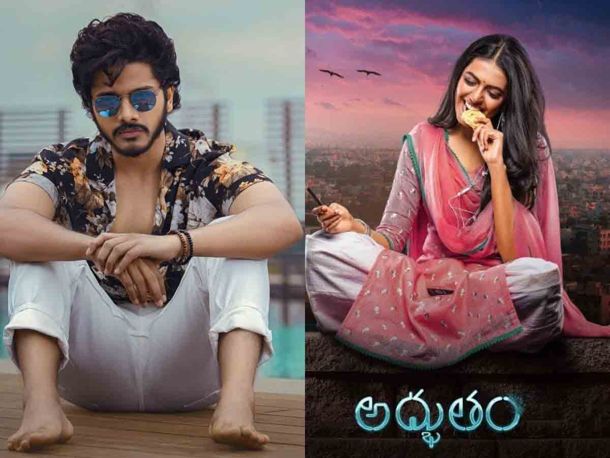 ‘అద్భుతం’  సినిమా రివ్యూ