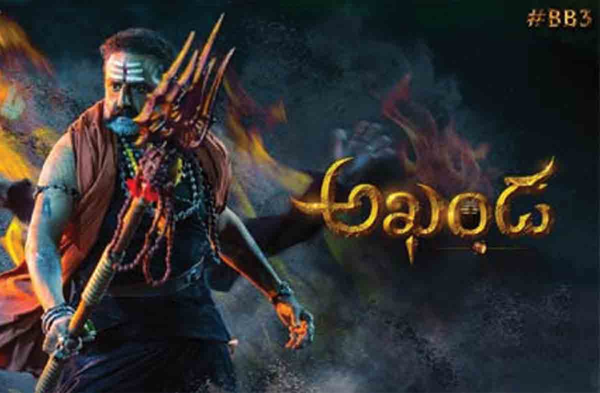 Akhanda New release date | అఖండకు కొత్త విడుద‌ల తేదీ ఫిక్స్..పోటీ లేన‌ట్టేనా..!