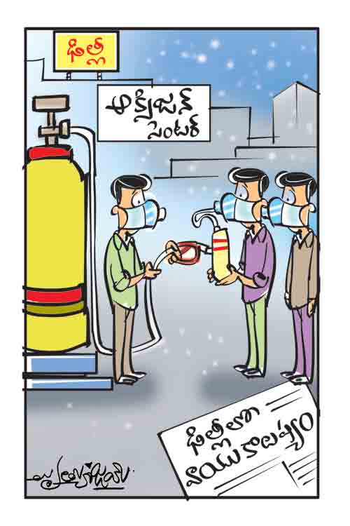 డైలీ కార్టూన్‌ 15-11-2021