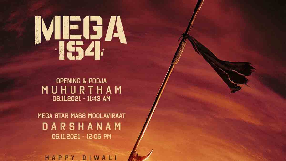 Chiranjeevi 154 | జోష్ మీదున్న చిరంజీవి..154 మూవీ లాంఛ్ డేట్ ఫిక్స్