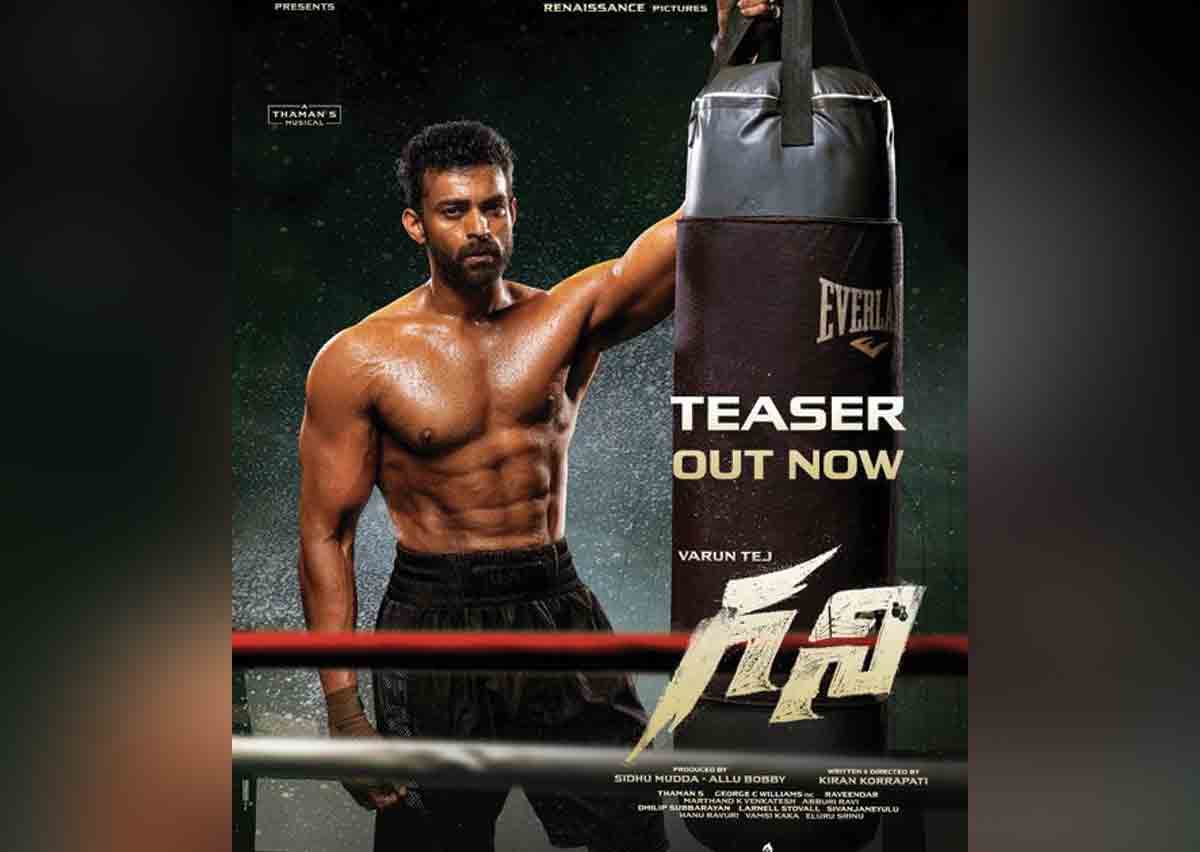 Ghani release date | ‘గ‌ని’ రిలీజ్ డేట్ ఫిక్స్.. విడుద‌ల ఎప్పుడంటే?