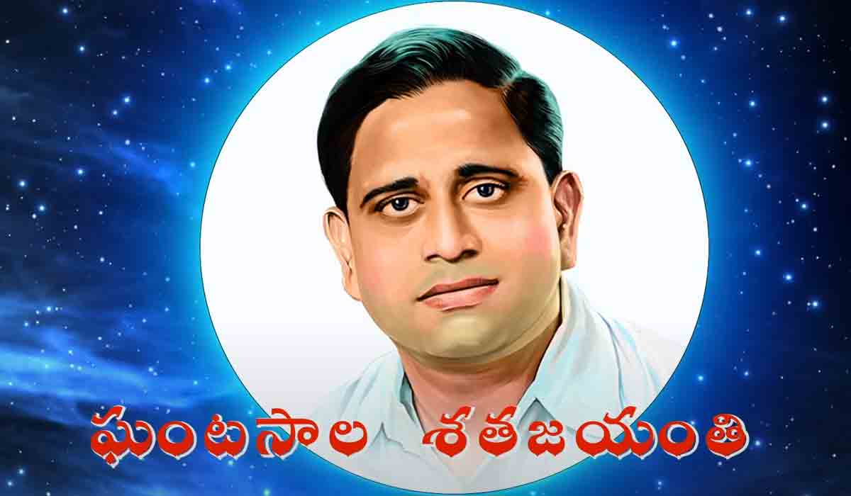 Ghantasala | ఘంటసాలకు భారతరత్న ఇవ్వాలి.. 33 దేశాల తెలుగు సంస్థల డిమాండ్
