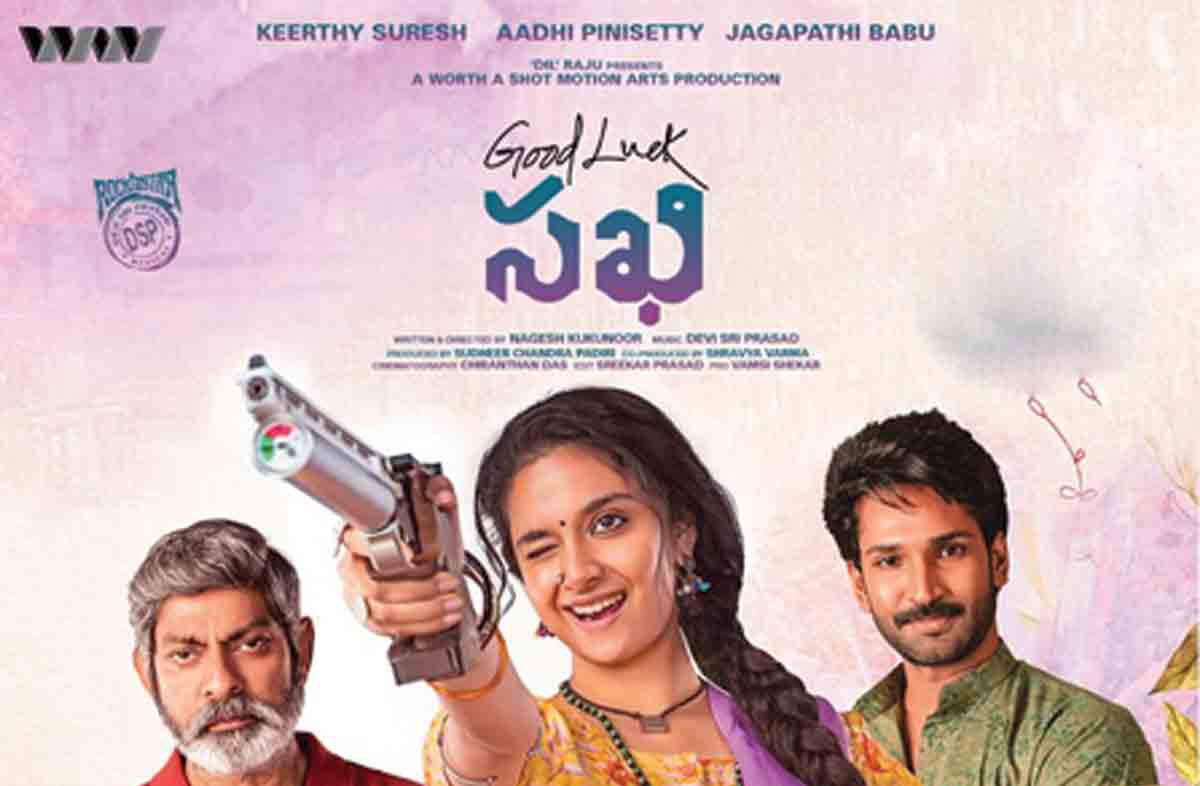 Good Luck Sakhi | గుడ్ ల‌క్ స‌ఖి వచ్చే తేదీ ఫిక్స్