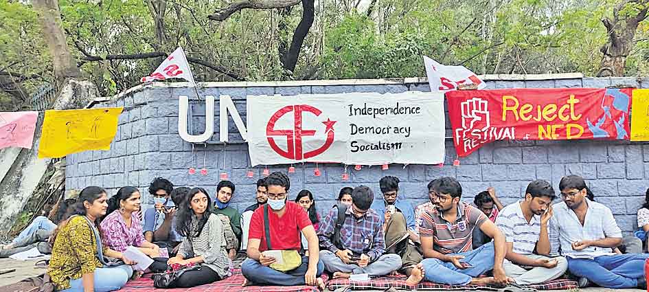 కేంద్ర విద్యా విధానానికి వ్యతిరేకంగా హెచ్‌సీయూ విద్యార్థుల ఆందోళన