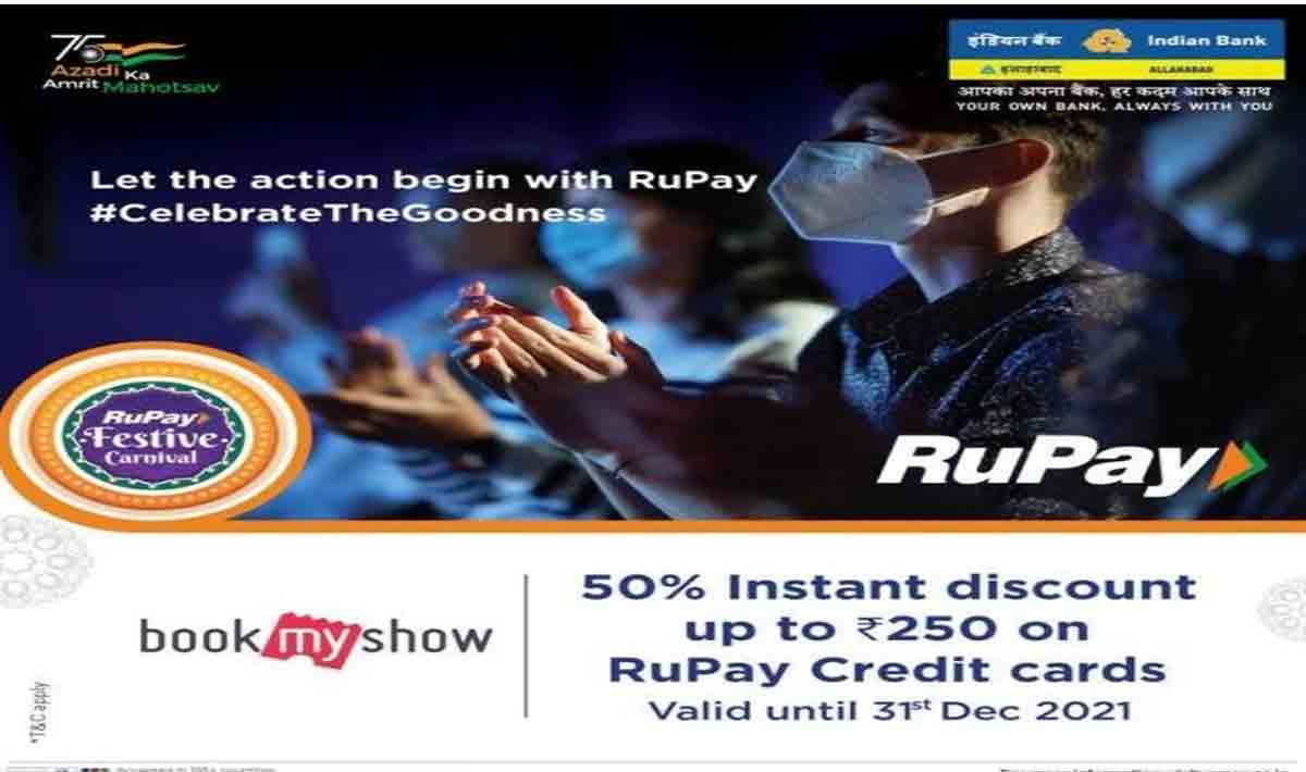 Offer | సగం ధరకే సినిమా టిక్కెట్‌ ఎలా అంటే..?