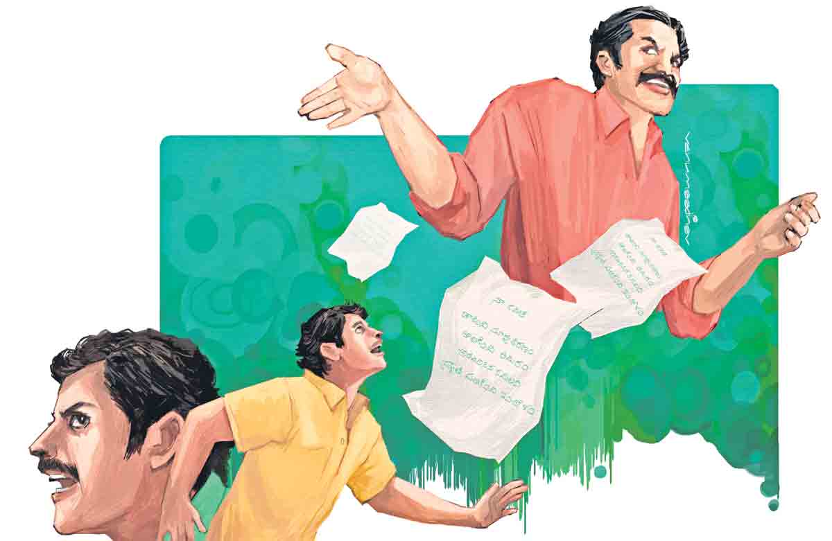 ఈవారం కథ .. క్షమించవా!