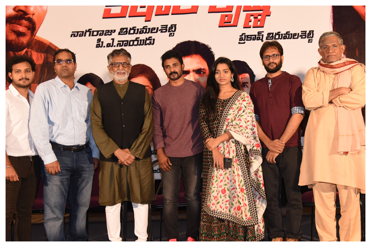 Katari Krishna | కటారి కృష్ణ మూవీ ట్రైలర్ లాంచ్ ఫొటోలు..