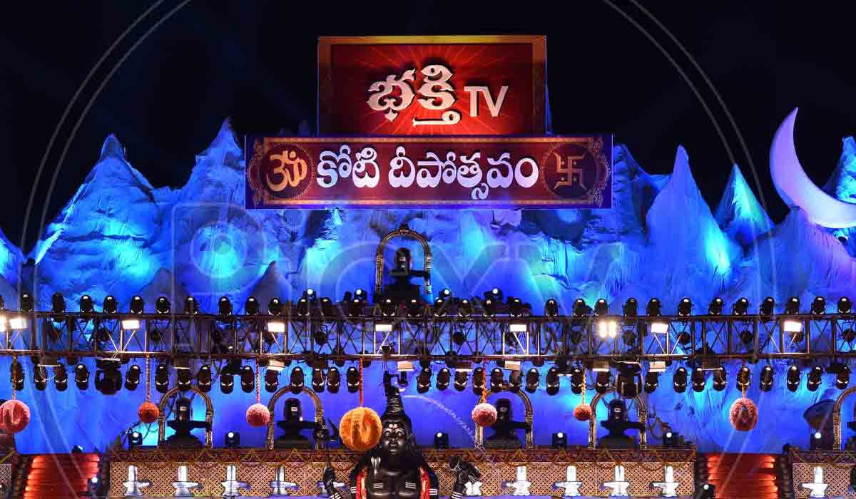 నేడు కోటి దీపోత్సవం ప్రారంభం.. ఎన్టీఆర్‌ స్టేడియం వేదికగా నిర్వహణ