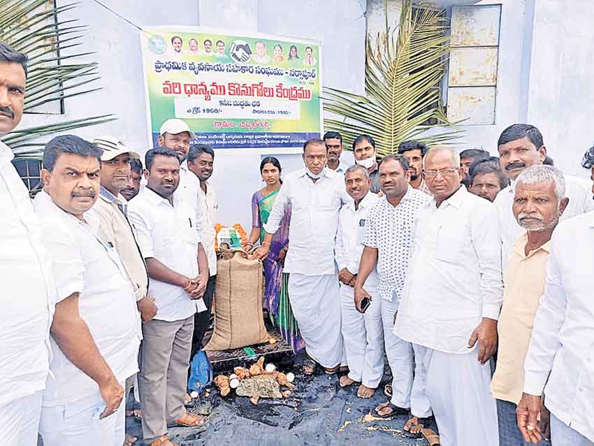 అన్నదాతలకు అండగా ప్రభుత్వం