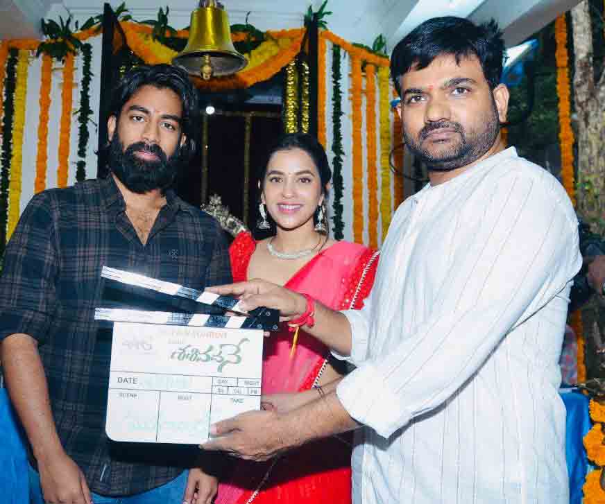 శశివదన ప్రేమలో..