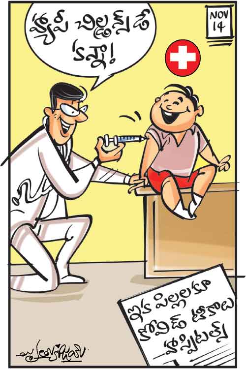 డైలీ కార్టూన్‌ 14-11-2021