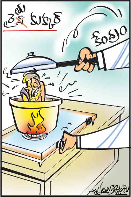 డైలీ కార్టూన్‌ 18-11-2021