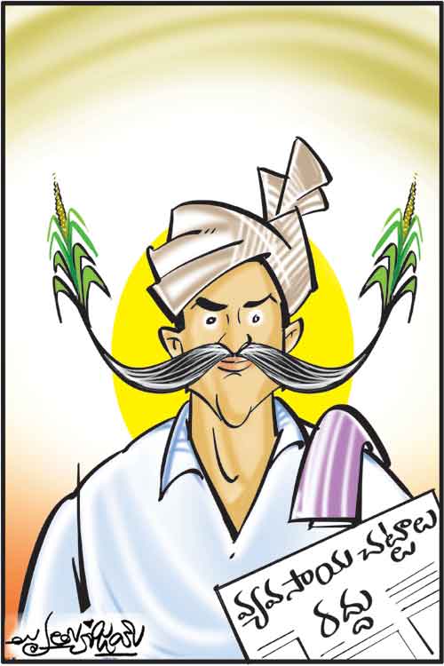 డైలీ కార్టూన్‌ 20-11-2021