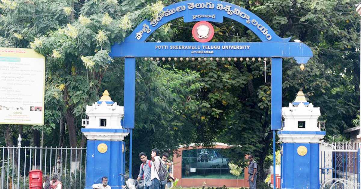 17న తెలుగు వర్సిటీ ప్రవేశ పరీక్ష