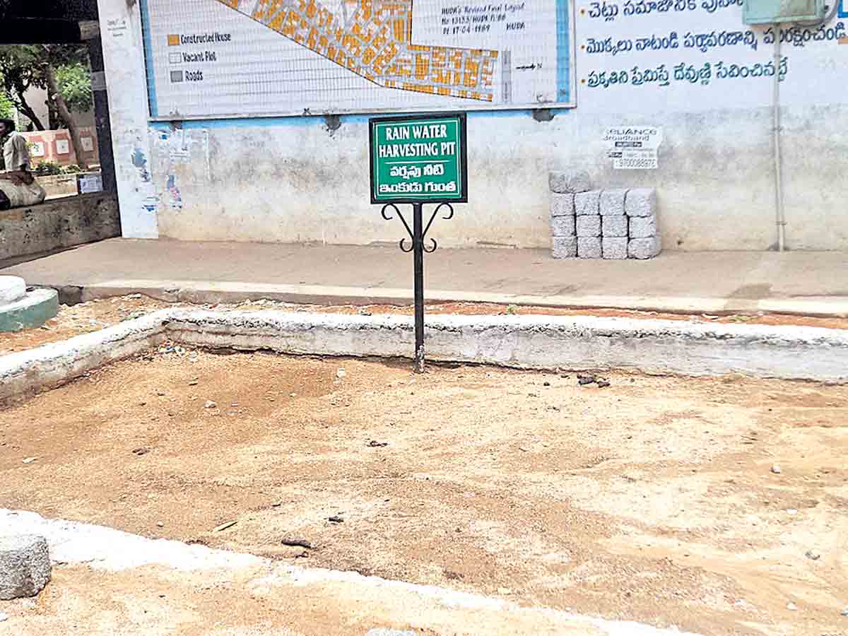 ప్రభుత్వ బడుల్లో ఇంకుడుగుంతలు!