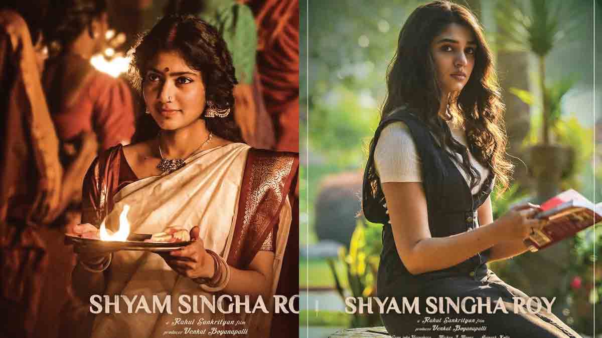 Shyam Singha Roy | స్పెష‌ల్ అట్రాక్ష‌న్‌గా ‘శ్యామ్ సింగ‌రాయ్’ భామ‌ల ఫ‌స్ట్ లుక్