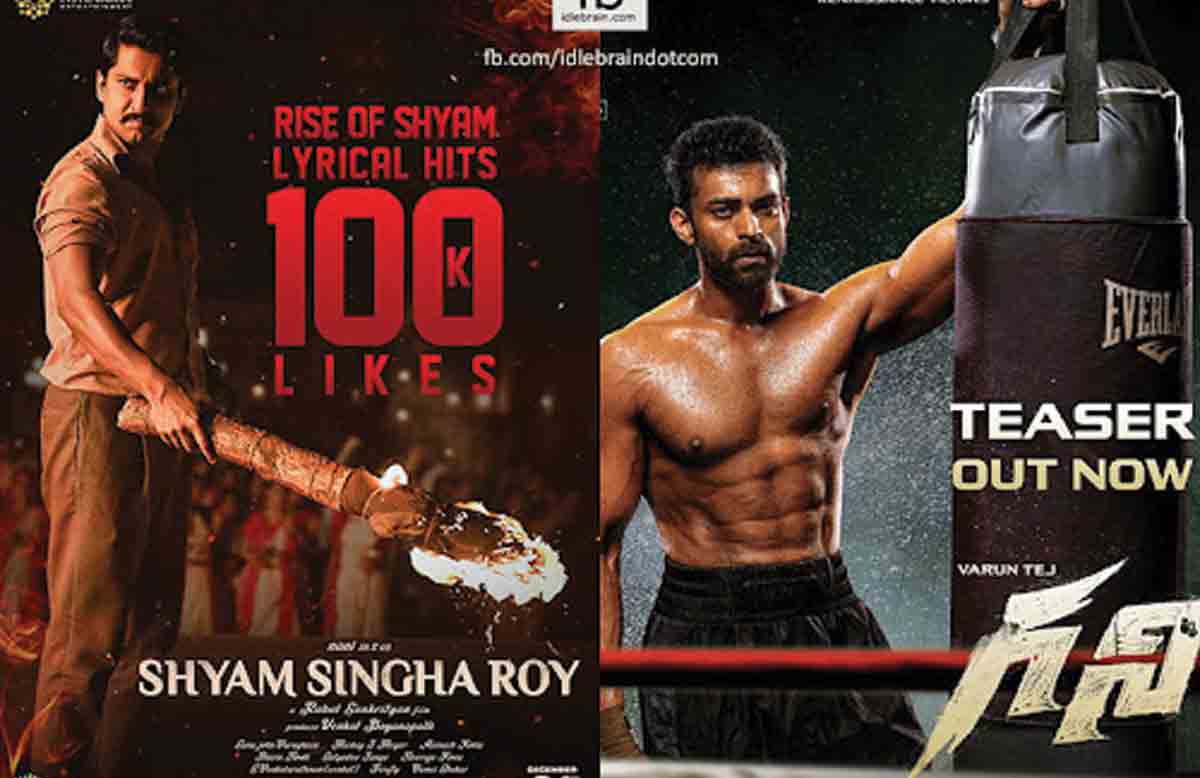 Shyam Singha Roy Vs Ghani | గ‌ని నిర్మాతల‌ తీరుతో శ్యామ్ సింగ‌రాయ్ వెన‌కడుగేస్తాడా..?