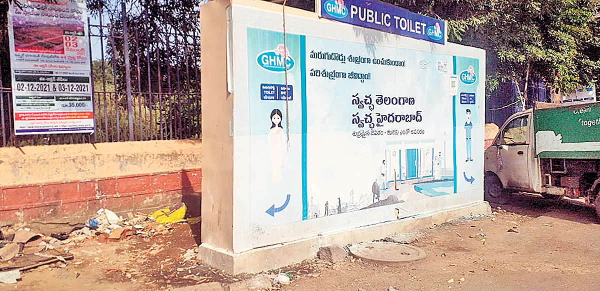 నిర్వహణ లేక.. నిరుపయోగం