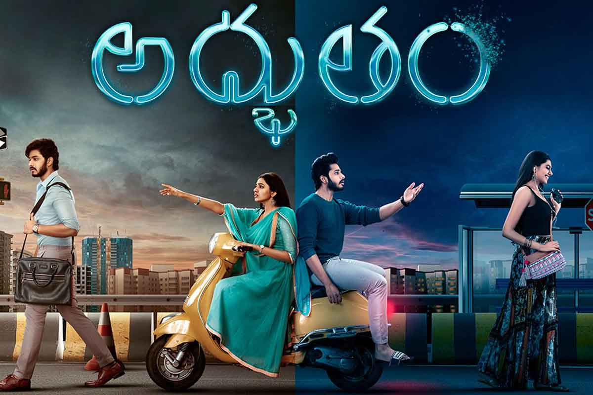 Adbhutam | తేజ సజ్జా అద్భుతం ఓటీటీలోనే రిలీజ్‌… వ‌చ్చేది ఎప్పుడంటే..