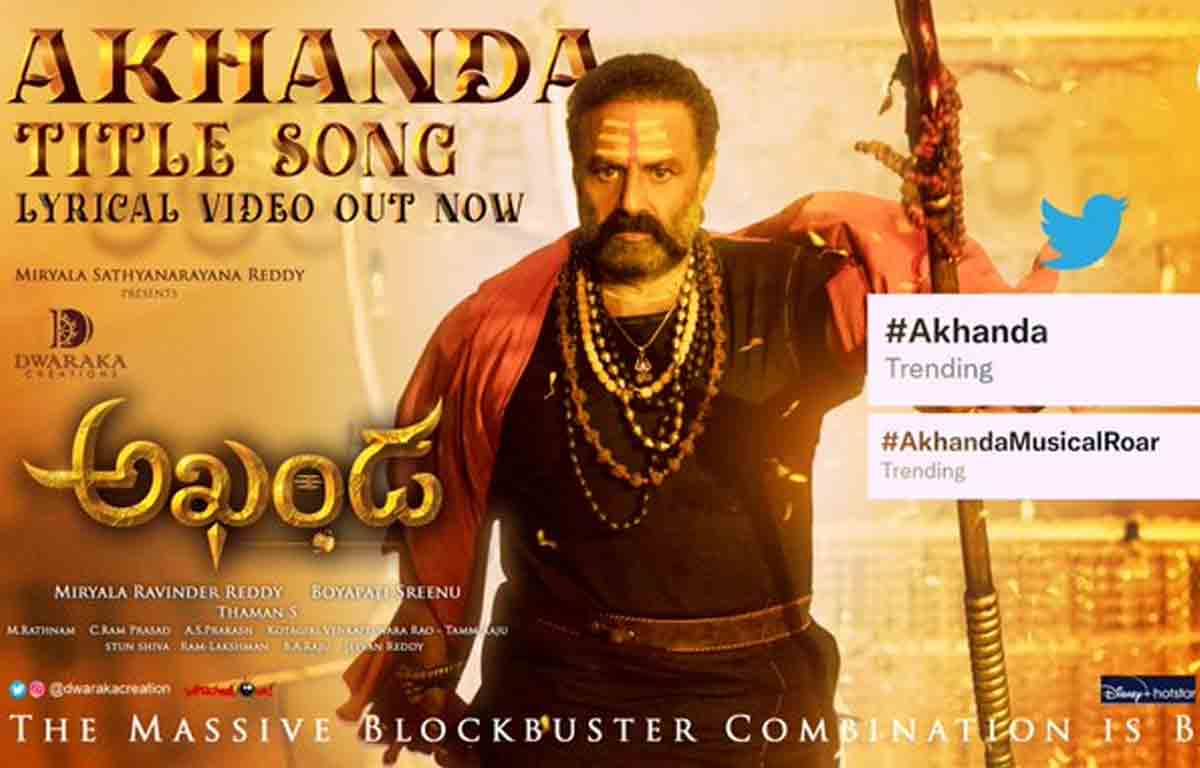 Akhanda Musical Roar | అఖండ ‘గర్జన’ కేక..టైటిల్ సాంగ్ లిరికల్ వీడియో