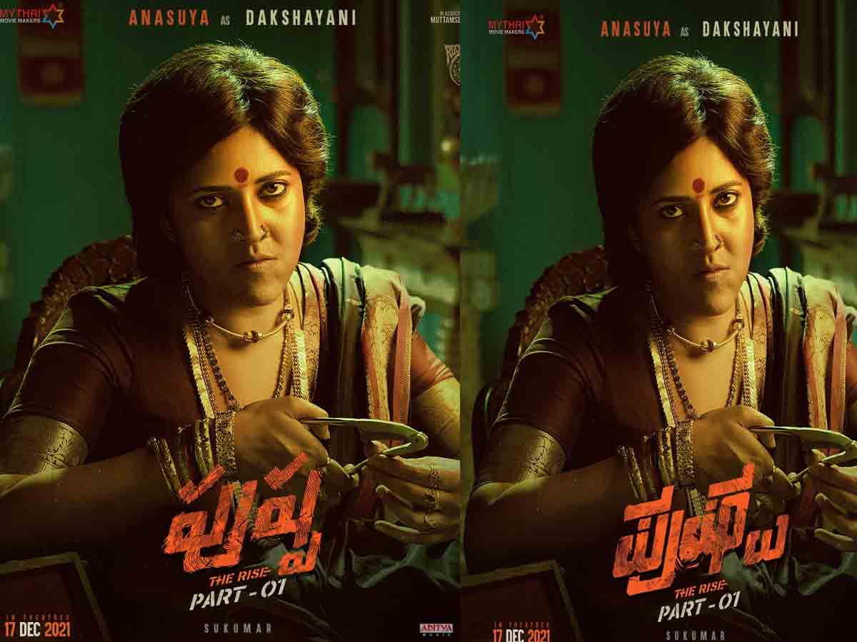 Anasuya: గుర్తు ప‌ట్ట‌లేని విధంగా క‌నిపిస్తున్న అన‌సూయ‌.. దాక్షాయ‌ణి పాత్ర‌కు అదిరిపోయే రెస్పాన్స్