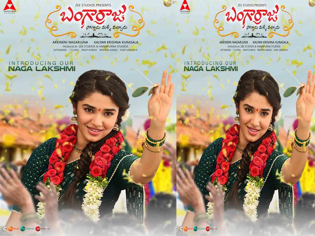 Krithi Shetty: క్యూట్ లుక్‌లో కృతి.. బంగార్రాజు నుండి క్రేజీ అప్‌డేట్‌