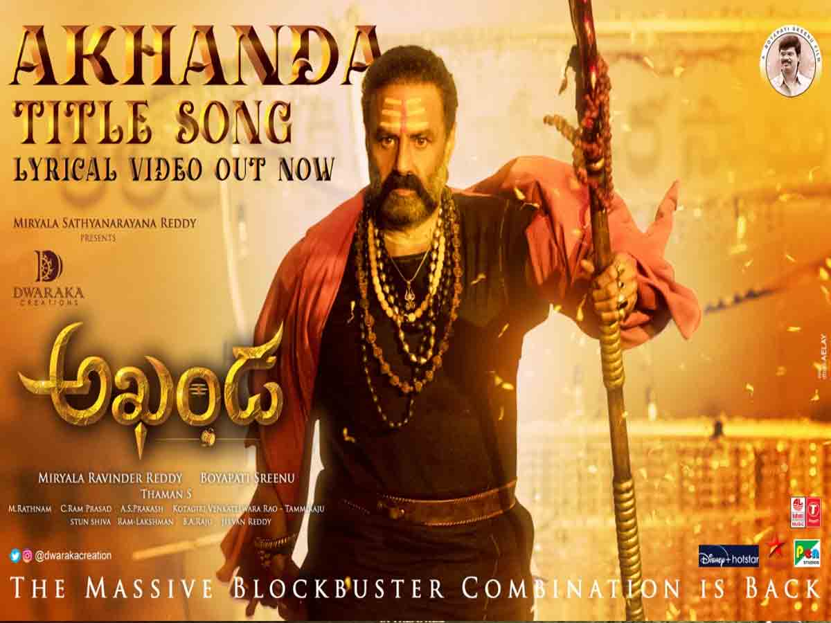 Akhanda: భం అఖండ‌..భం భం అఖండ అంటూ వ‌చ్చేసిన బాల‌కృష్ణ‌.. టైటిల్ సాంగ్ అదిరిపోయింది..!