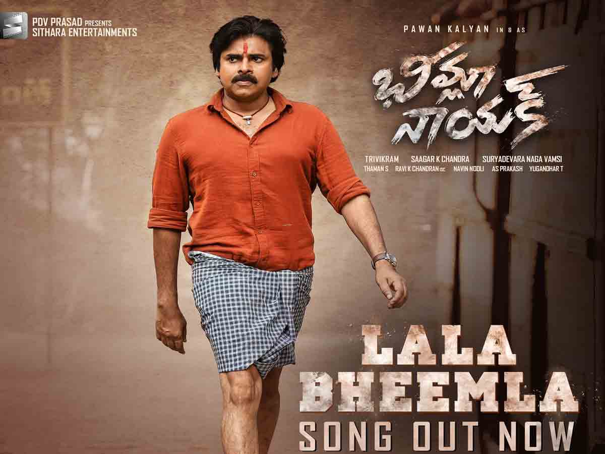 Pawan Kalyan: లాలా భీమ్లా సాంగ్ విడుద‌ల‌.. ప‌వ‌న్ అభిమానుల‌కి పూన‌కాలే..!