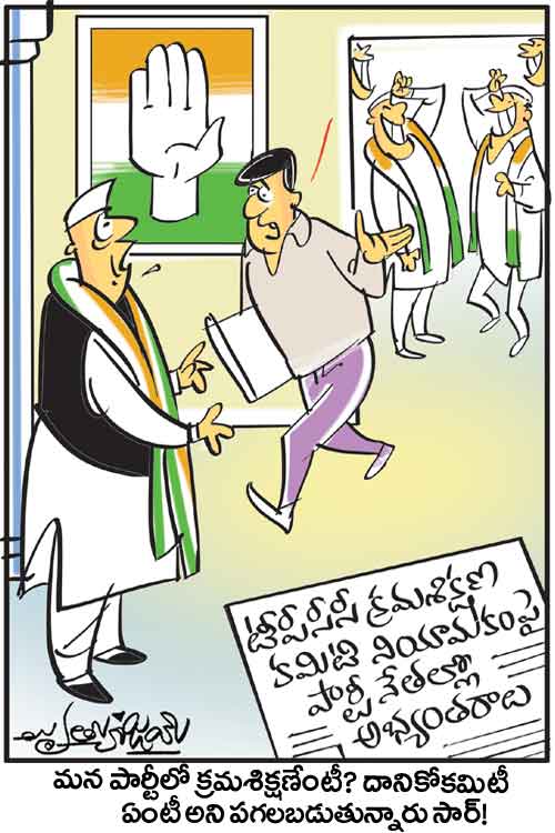 డైలీ కార్టూన్‌ 07-11-2021