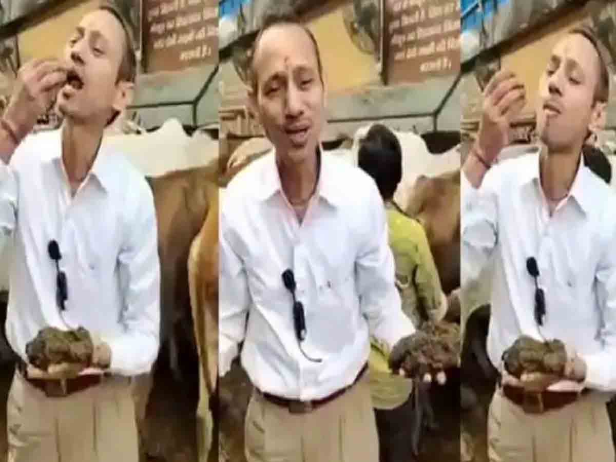 లైవ్‌లో ఆవు పేడ తిన్న డాక్టర్‌.. మనస్సు, ఆత్మను శుద్ధి చేస్తుందని వ్యాఖ్య