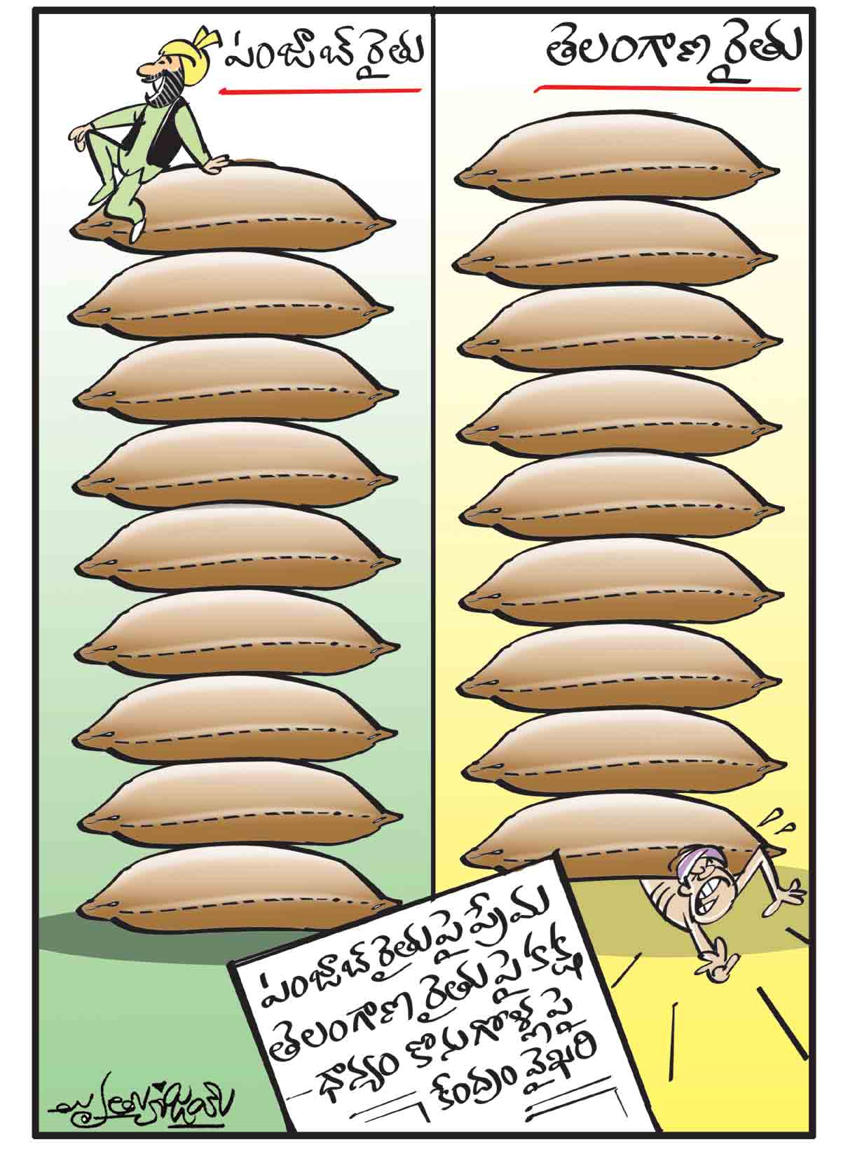 డైలీ కార్టూన్‌ 12-11-2021